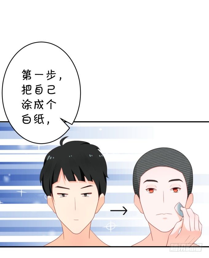 《绑个明星做男票》大明星的新发型 第36页