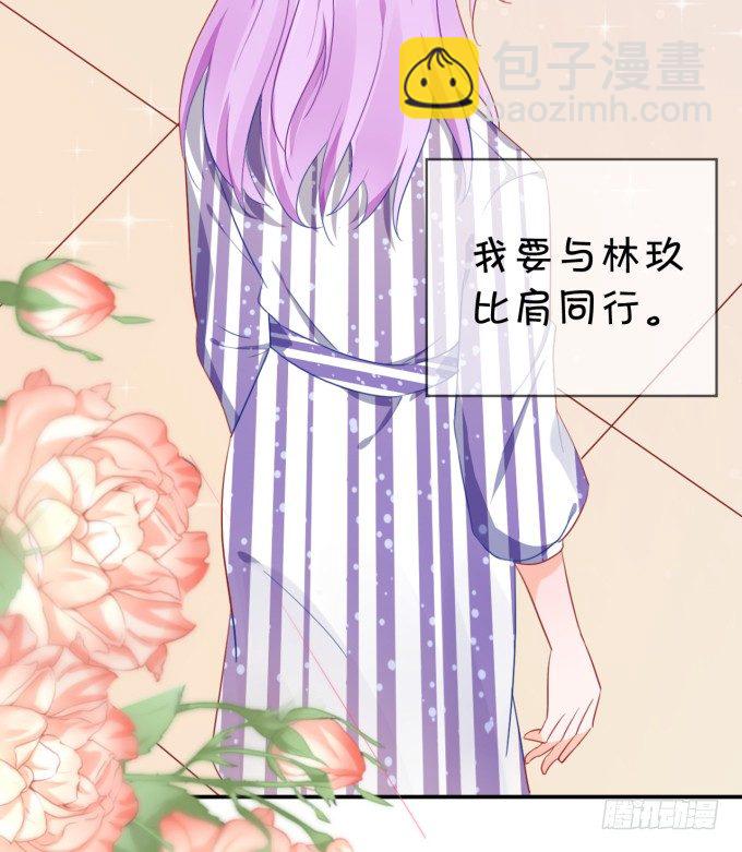 《绑个明星做男票》大明星的新发型 第3页