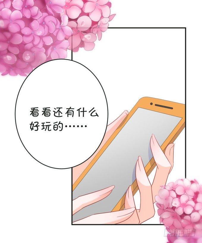 《绑个明星做男票》大明星的新发型 第41页
