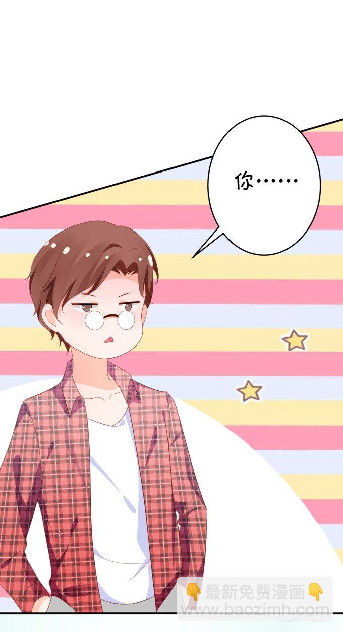 《绑个明星做男票》大明星的新发型 第45页
