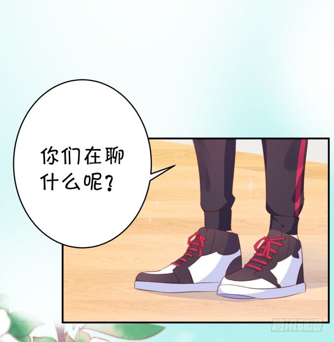 《绑个明星做男票》大明星的新发型 第46页
