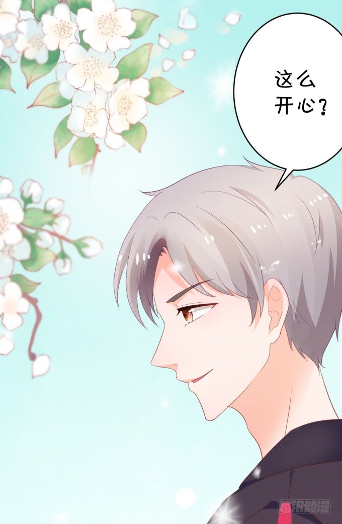 《绑个明星做男票》大明星的新发型 第47页
