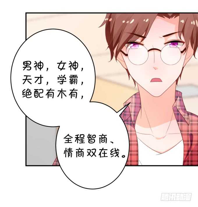 《绑个明星做男票》生活要有点仪式感 第10页