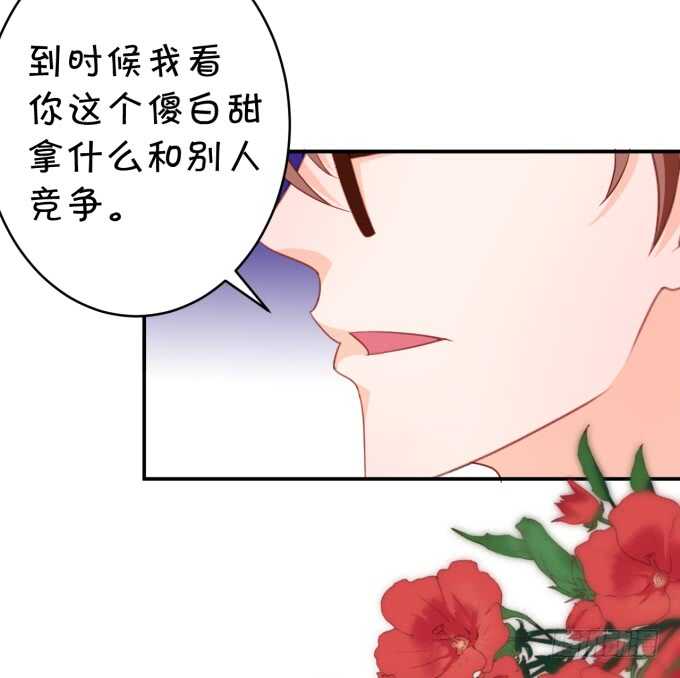 《绑个明星做男票》生活要有点仪式感 第12页