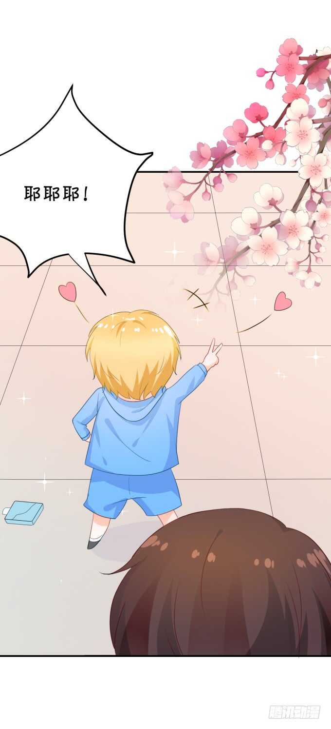 《绑个明星做男票》生活要有点仪式感 第23页