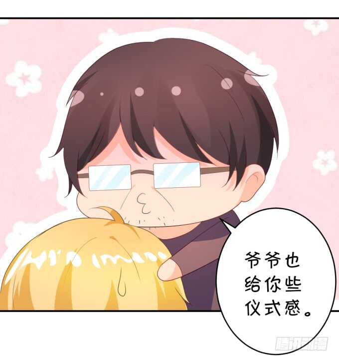 《绑个明星做男票》生活要有点仪式感 第27页