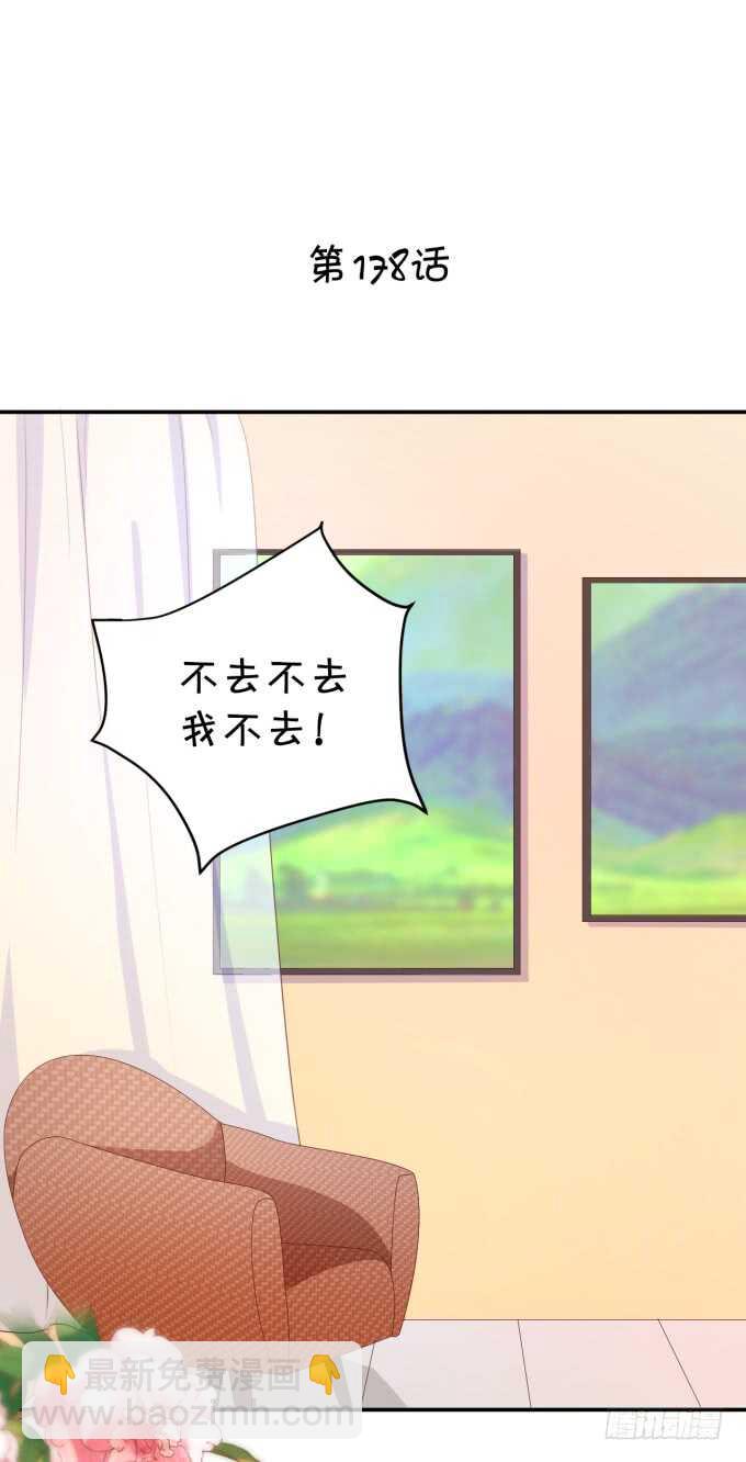 《绑个明星做男票》生活要有点仪式感 第2页