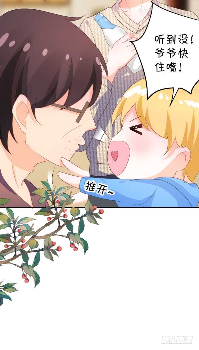 《绑个明星做男票》生活要有点仪式感 第35页