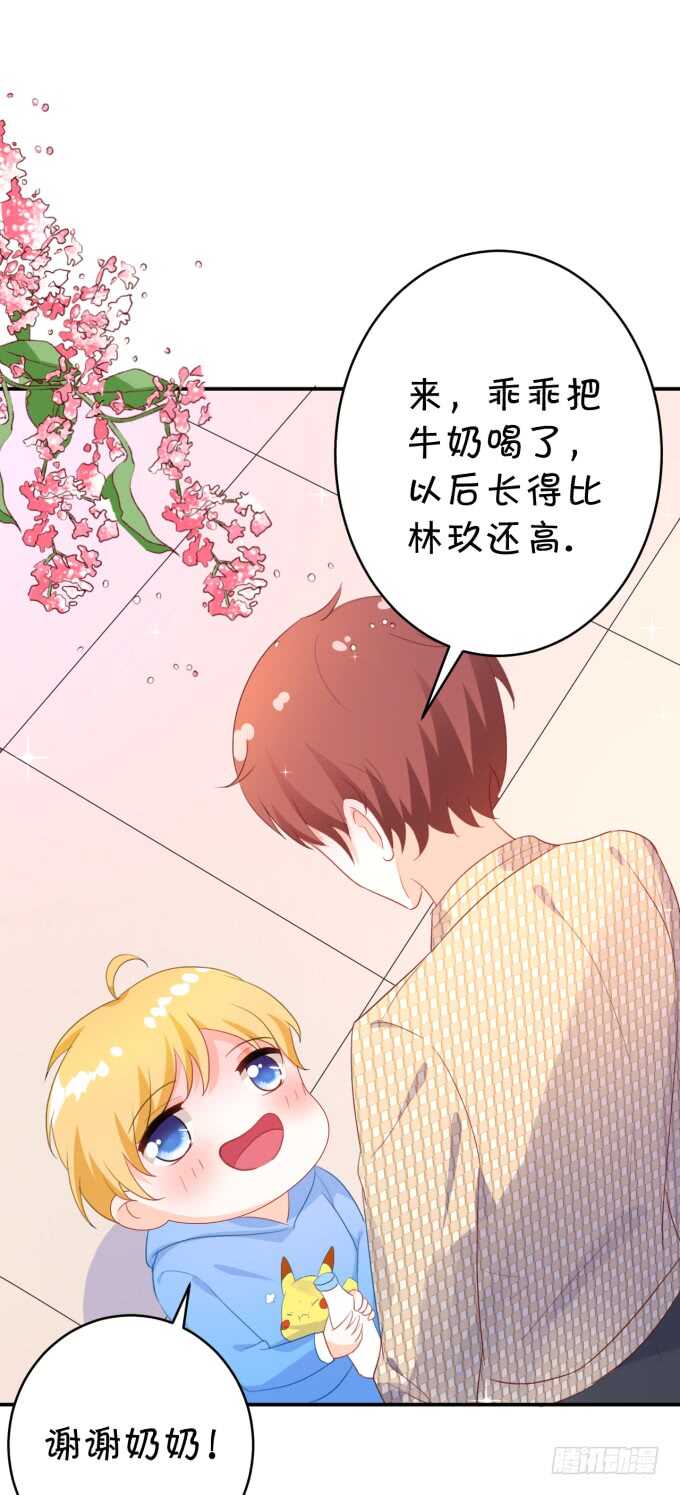 《绑个明星做男票》生活要有点仪式感 第36页