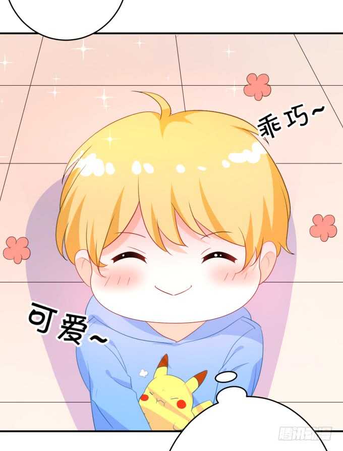 《绑个明星做男票》生活要有点仪式感 第37页