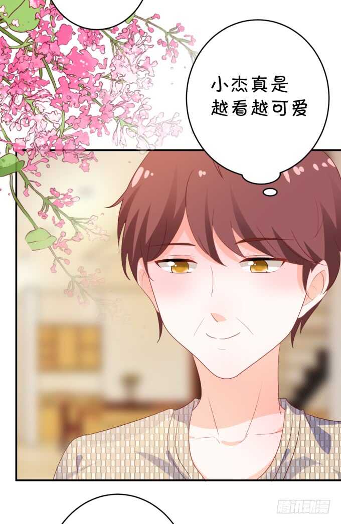 《绑个明星做男票》生活要有点仪式感 第39页