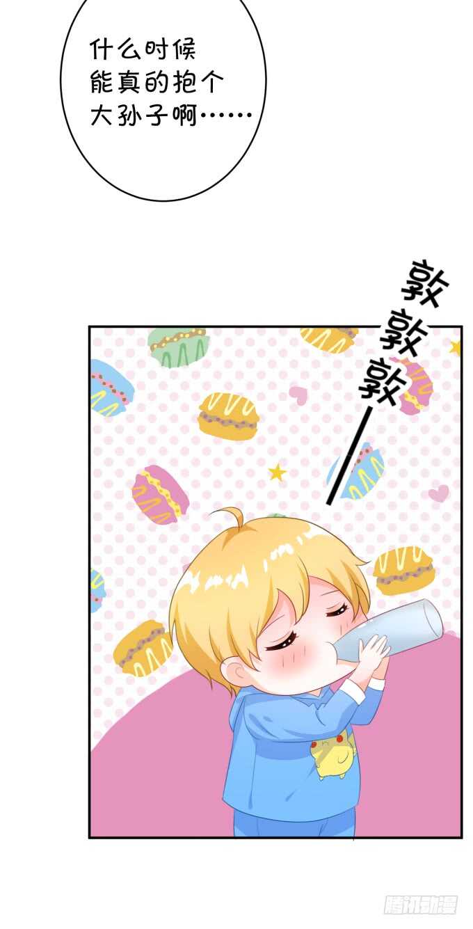 《绑个明星做男票》生活要有点仪式感 第40页