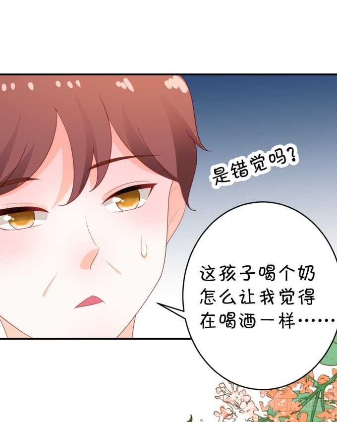 《绑个明星做男票》生活要有点仪式感 第41页