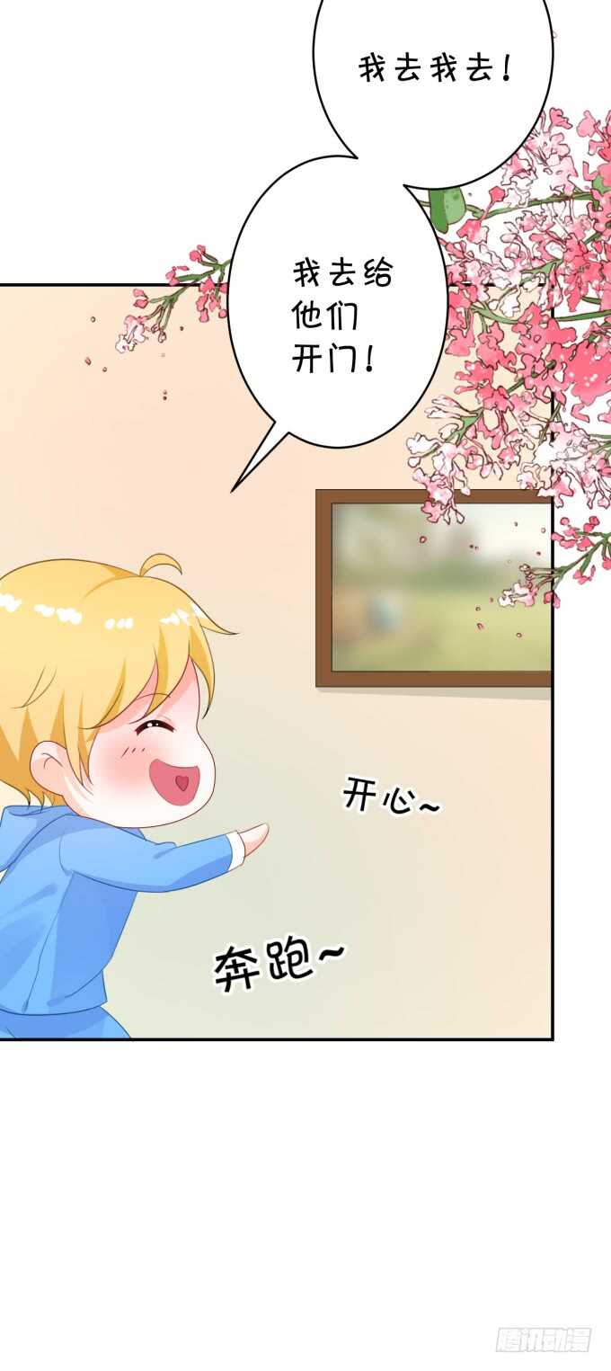 《绑个明星做男票》生活要有点仪式感 第44页