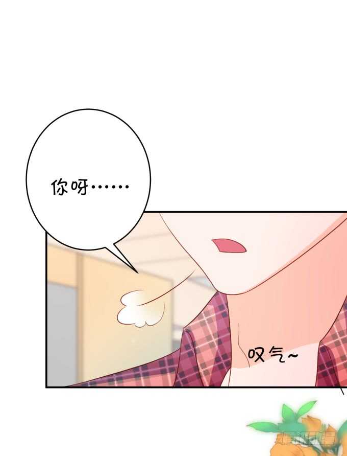《绑个明星做男票》生活要有点仪式感 第8页