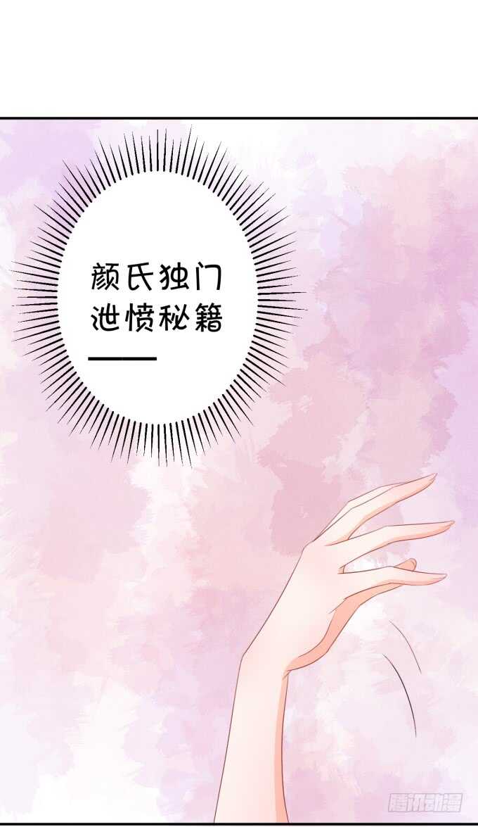 《绑个明星做男票》鬼脸攻击 第10页