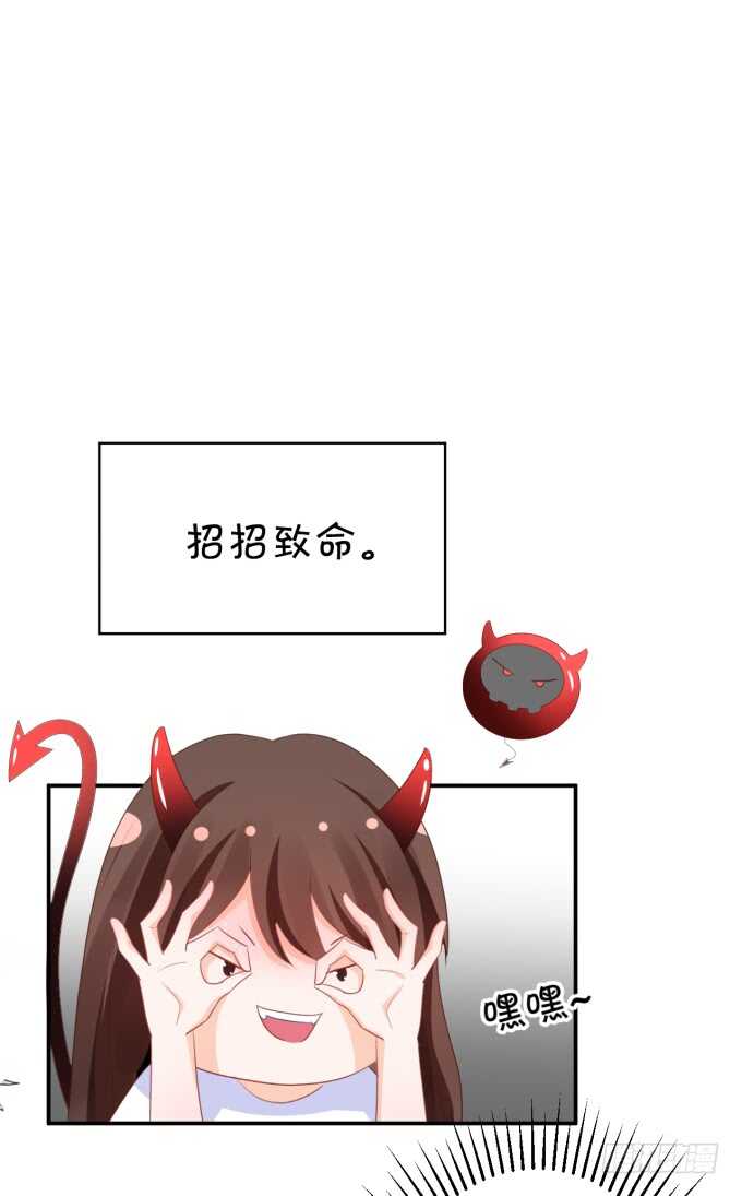 《绑个明星做男票》鬼脸攻击 第19页