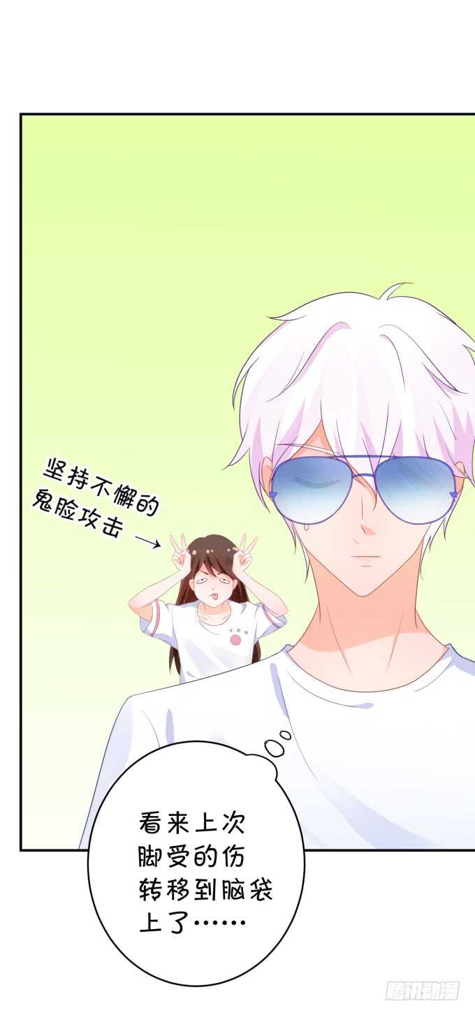 《绑个明星做男票》鬼脸攻击 第22页