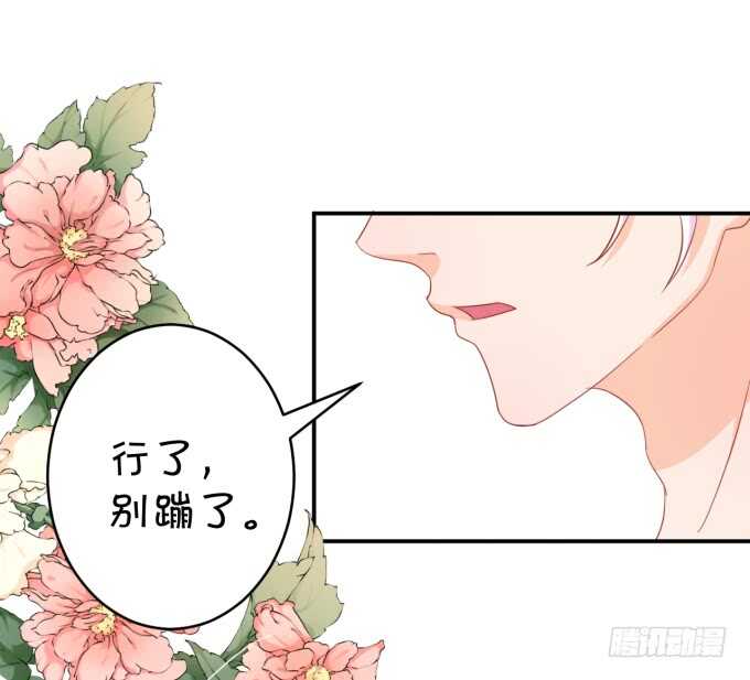 《绑个明星做男票》鬼脸攻击 第23页