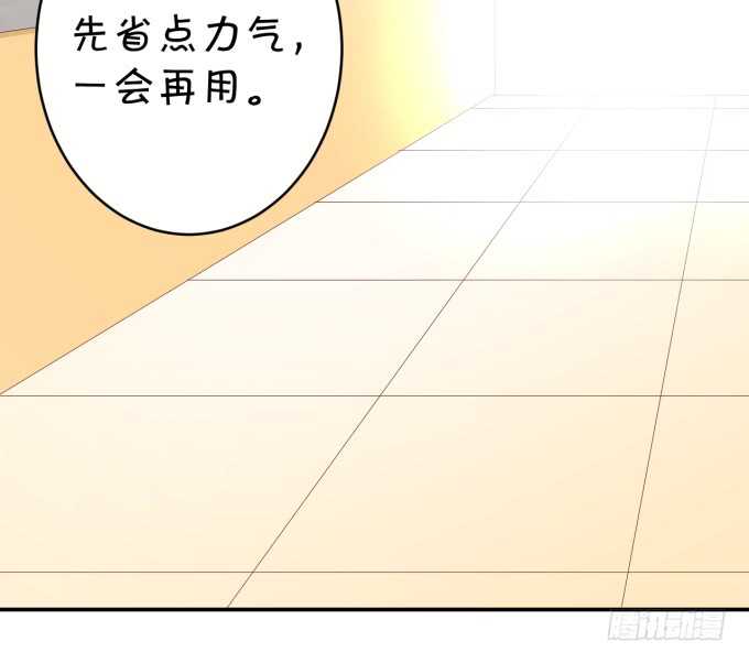 《绑个明星做男票》鬼脸攻击 第26页