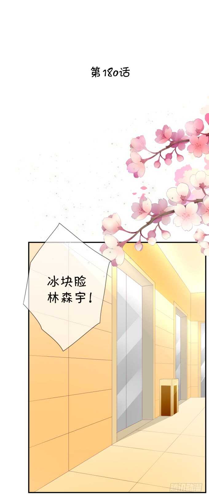 《绑个明星做男票》鬼脸攻击 第2页
