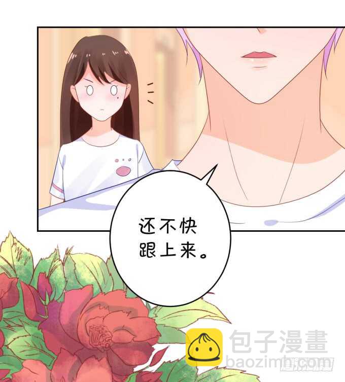 《绑个明星做男票》鬼脸攻击 第30页