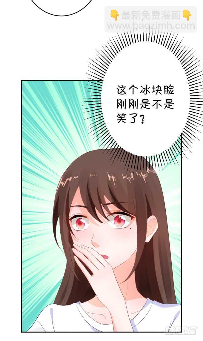 《绑个明星做男票》鬼脸攻击 第32页
