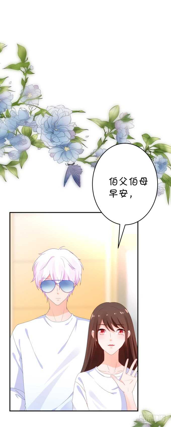 《绑个明星做男票》鬼脸攻击 第35页