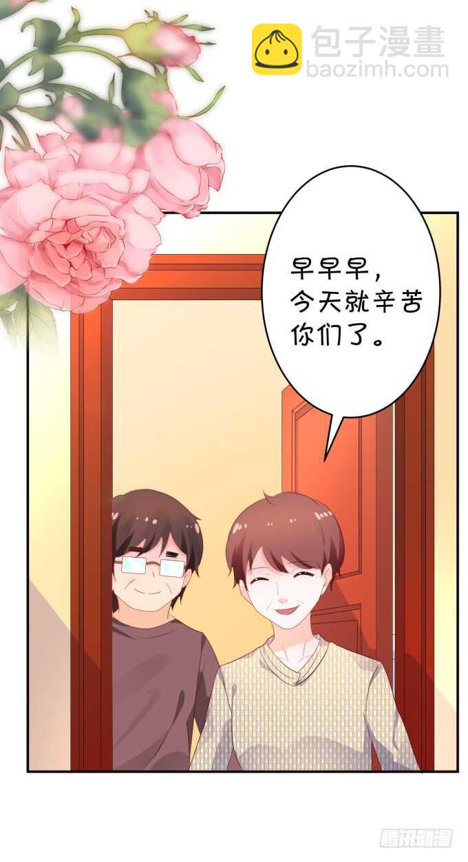 《绑个明星做男票》鬼脸攻击 第37页