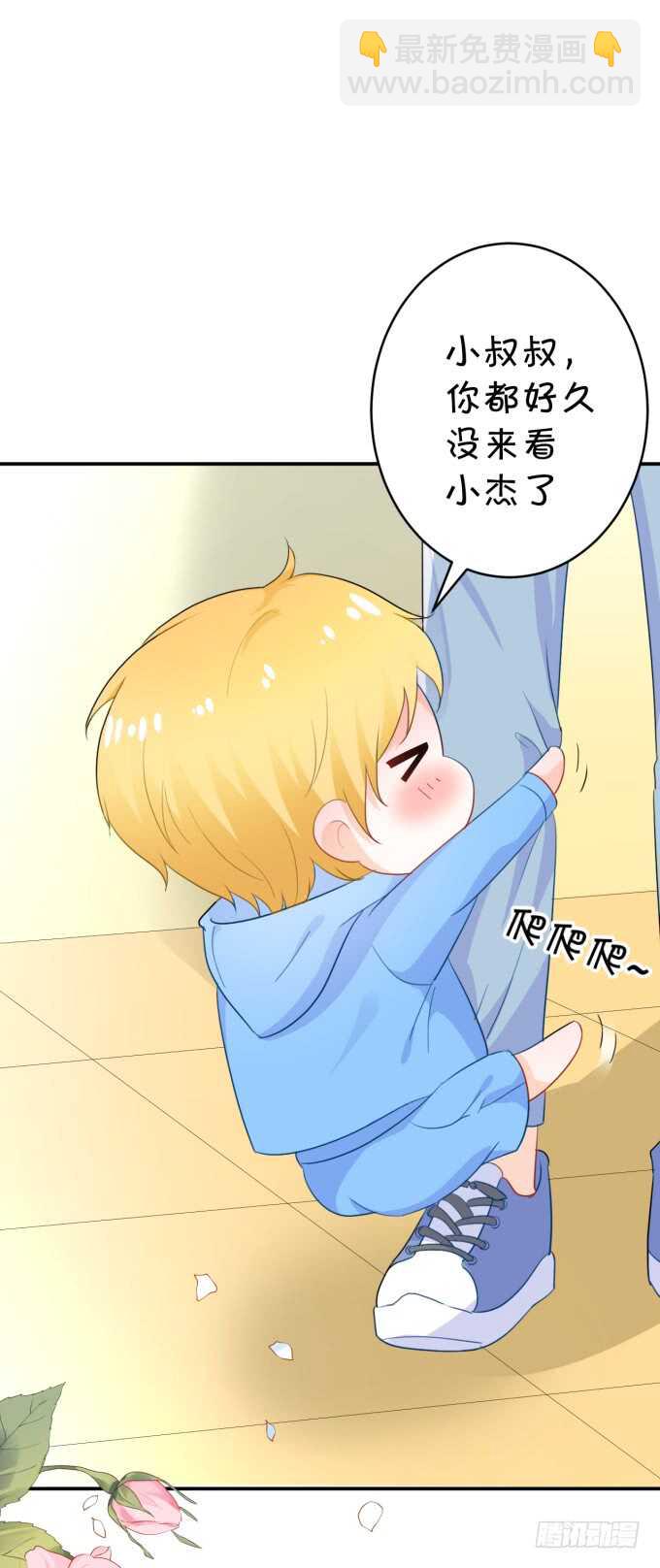 《绑个明星做男票》鬼脸攻击 第39页
