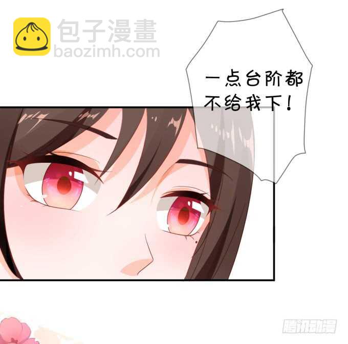 《绑个明星做男票》鬼脸攻击 第3页
