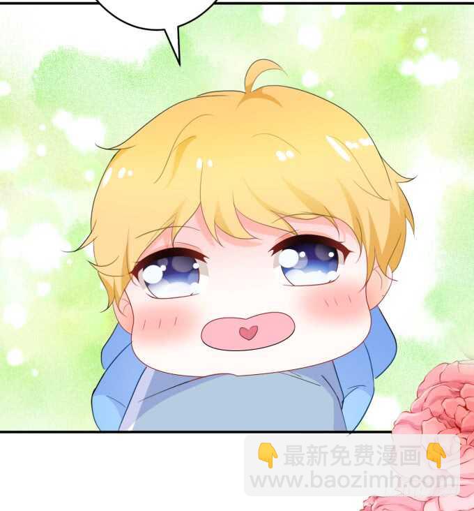 《绑个明星做男票》鬼脸攻击 第41页