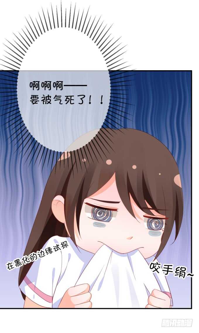 《绑个明星做男票》鬼脸攻击 第7页