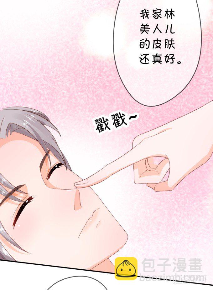 《绑个明星做男票》朕的林贵妃 第19页