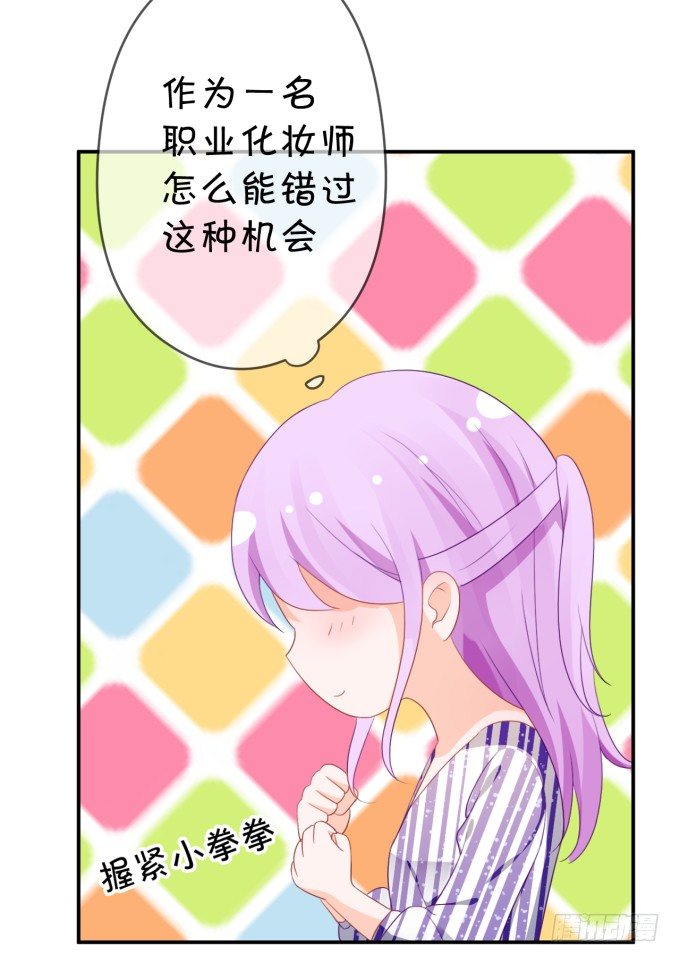 《绑个明星做男票》朕的林贵妃 第20页