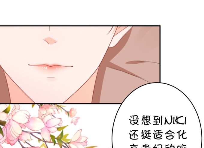 《绑个明星做男票》朕的林贵妃 第28页