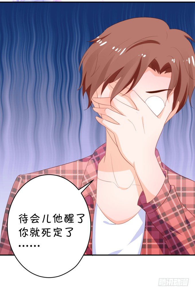 《绑个明星做男票》朕的林贵妃 第32页