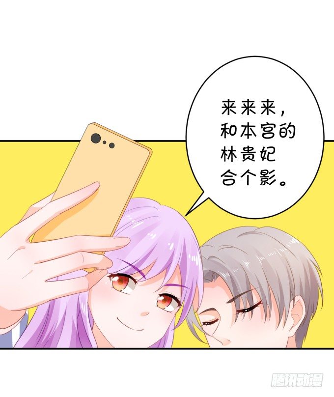 《绑个明星做男票》朕的林贵妃 第34页
