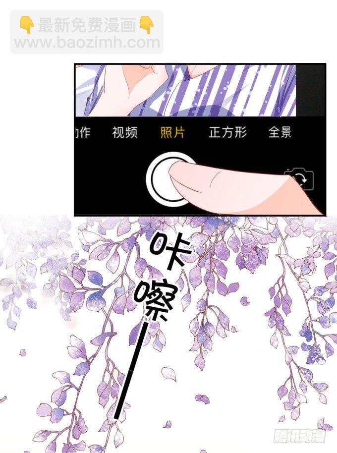 《绑个明星做男票》朕的林贵妃 第35页