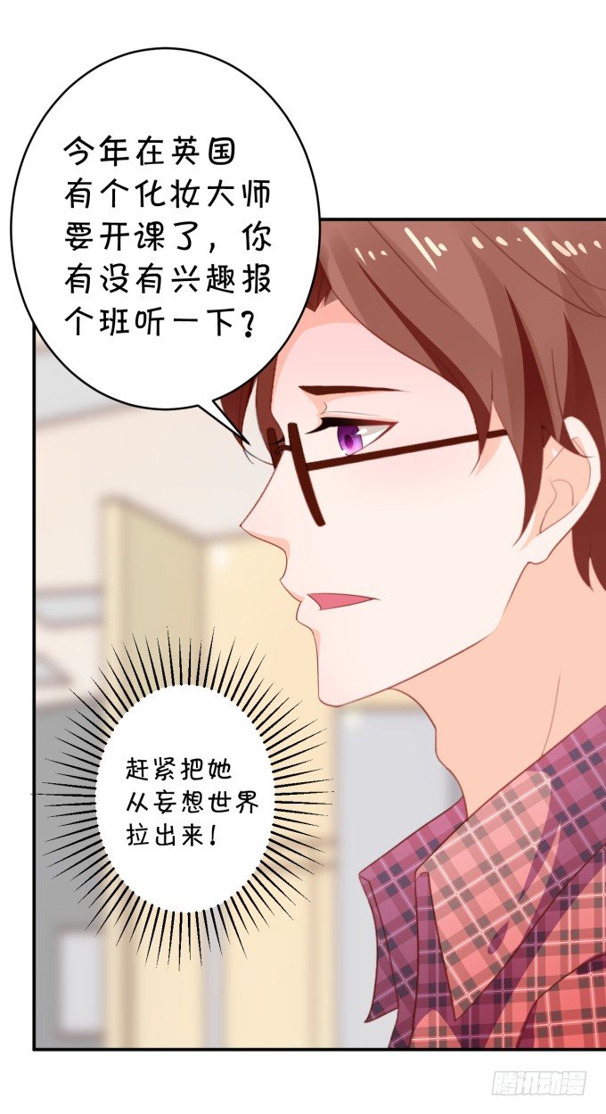 《绑个明星做男票》朕的林贵妃 第40页