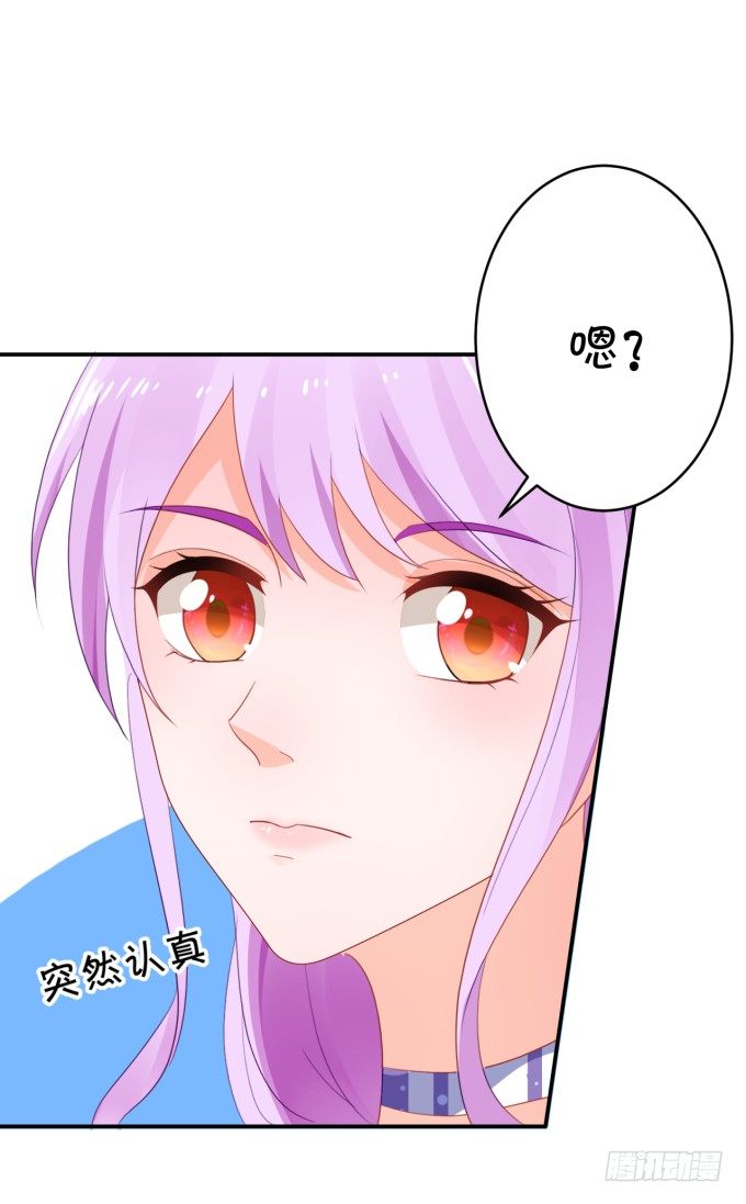 《绑个明星做男票》朕的林贵妃 第41页