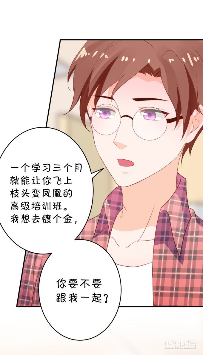 《绑个明星做男票》朕的林贵妃 第42页