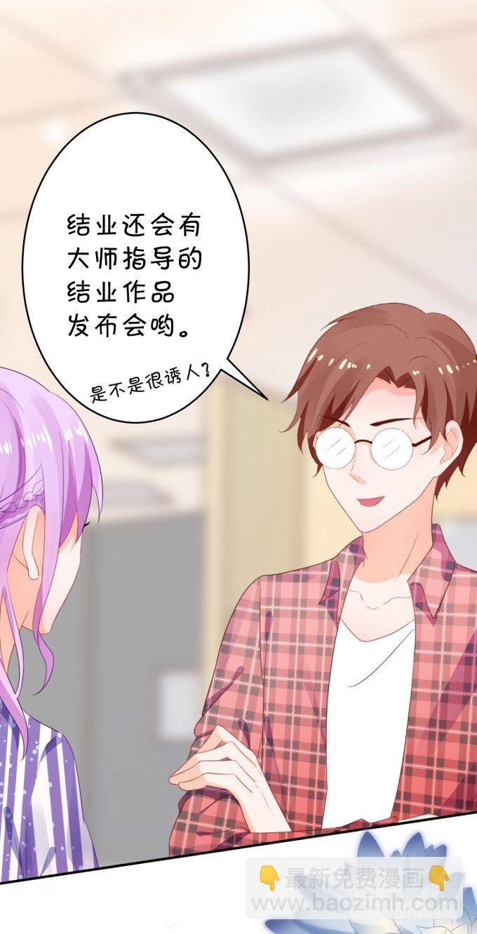 《绑个明星做男票》朕的林贵妃 第43页