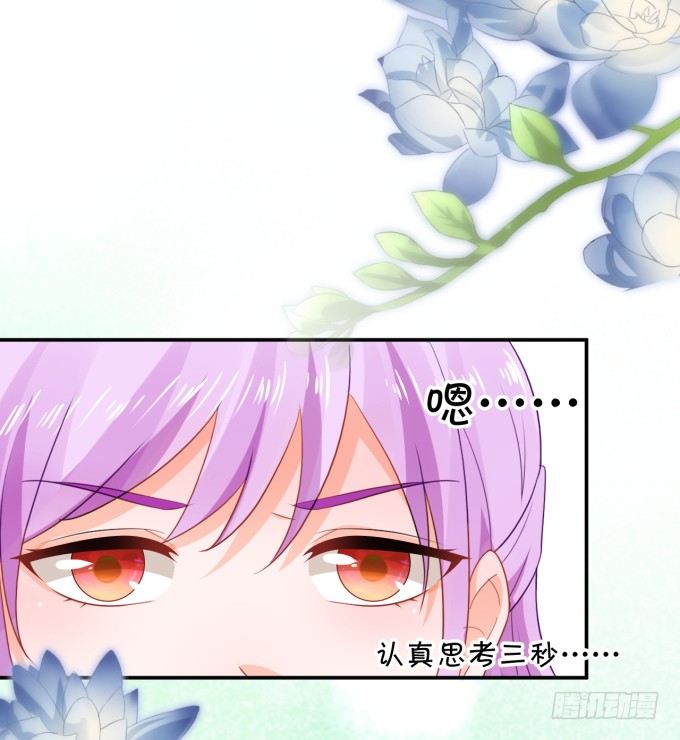 《绑个明星做男票》朕的林贵妃 第44页