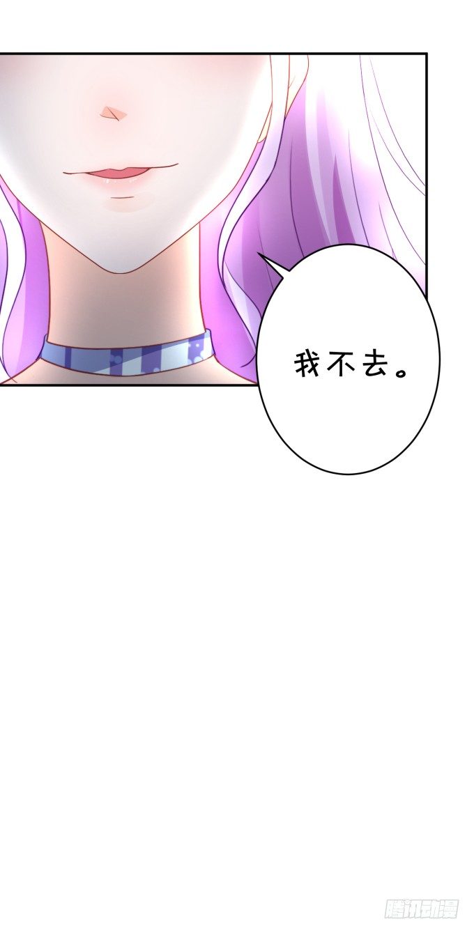 《绑个明星做男票》朕的林贵妃 第46页