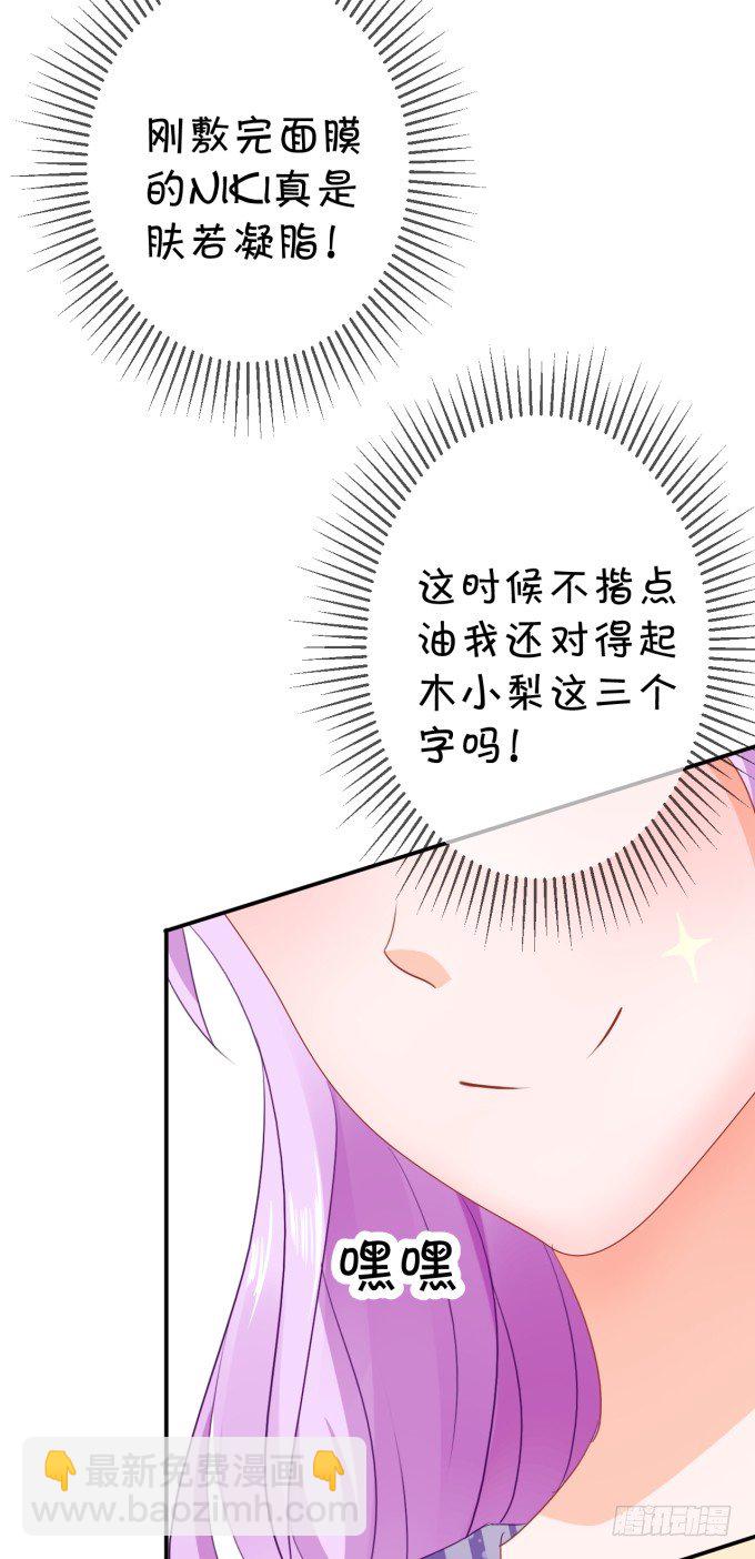 《绑个明星做男票》朕的林贵妃 第8页