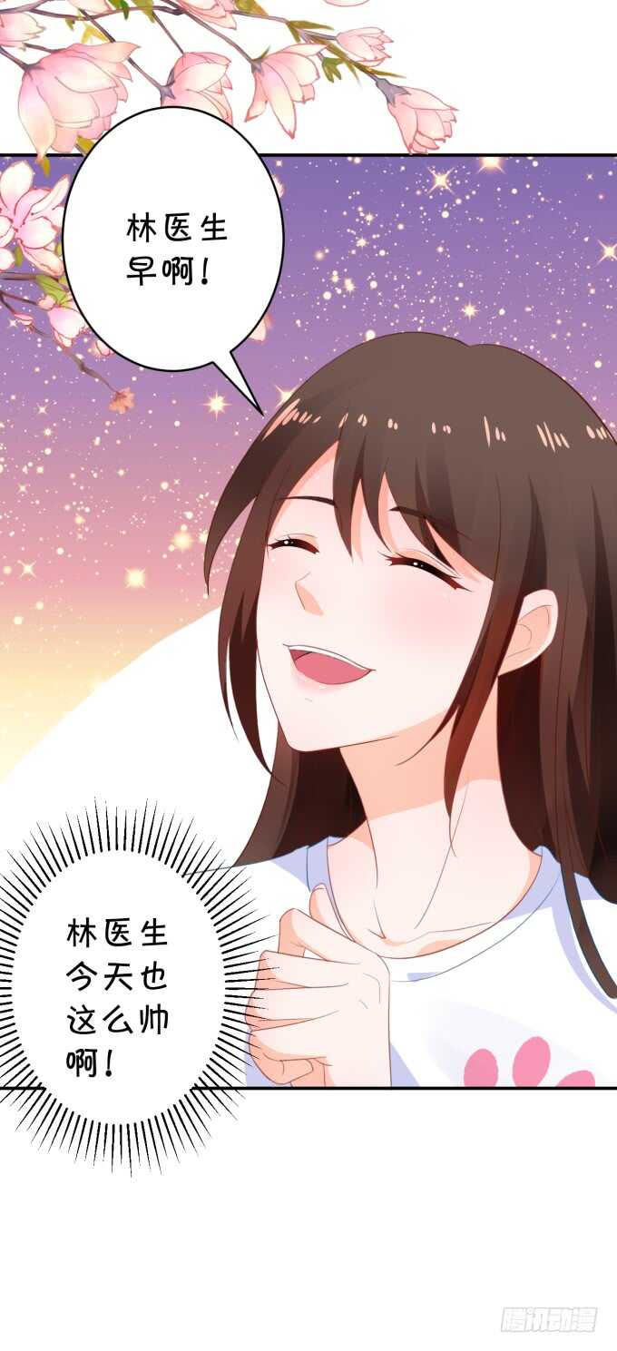 《绑个明星做男票》长得帅了不起呀 第16页