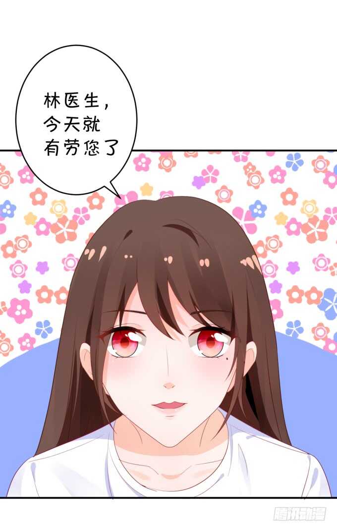 《绑个明星做男票》长得帅了不起呀 第21页