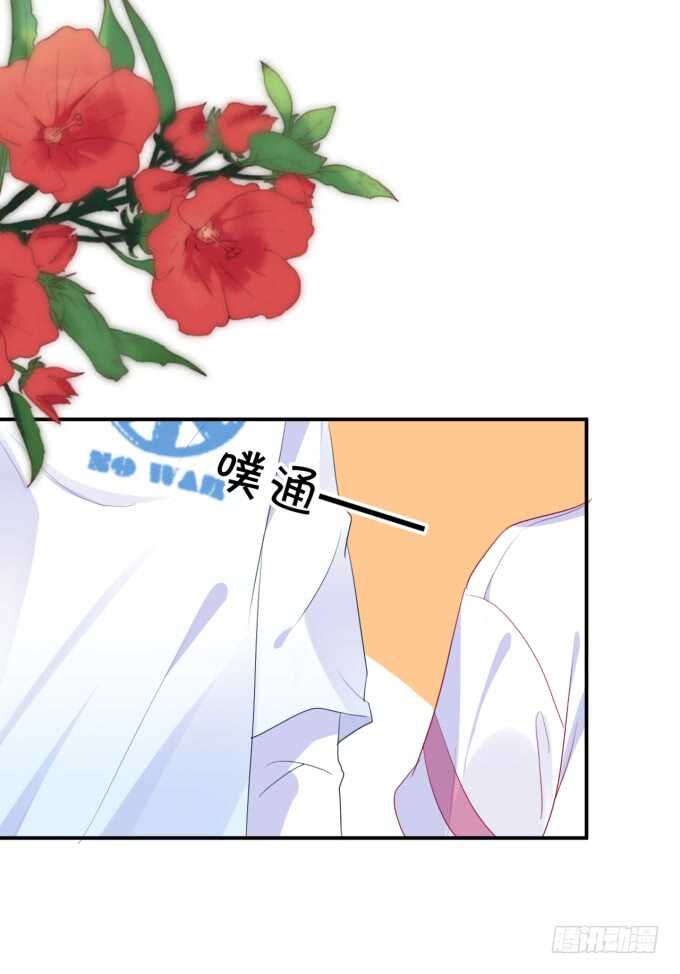 《绑个明星做男票》长得帅了不起呀 第26页