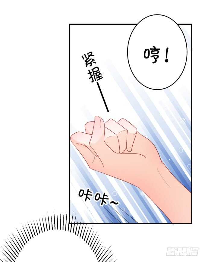 《绑个明星做男票》长得帅了不起呀 第31页